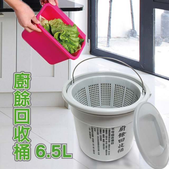 6.5L廚餘收納桶(一組)