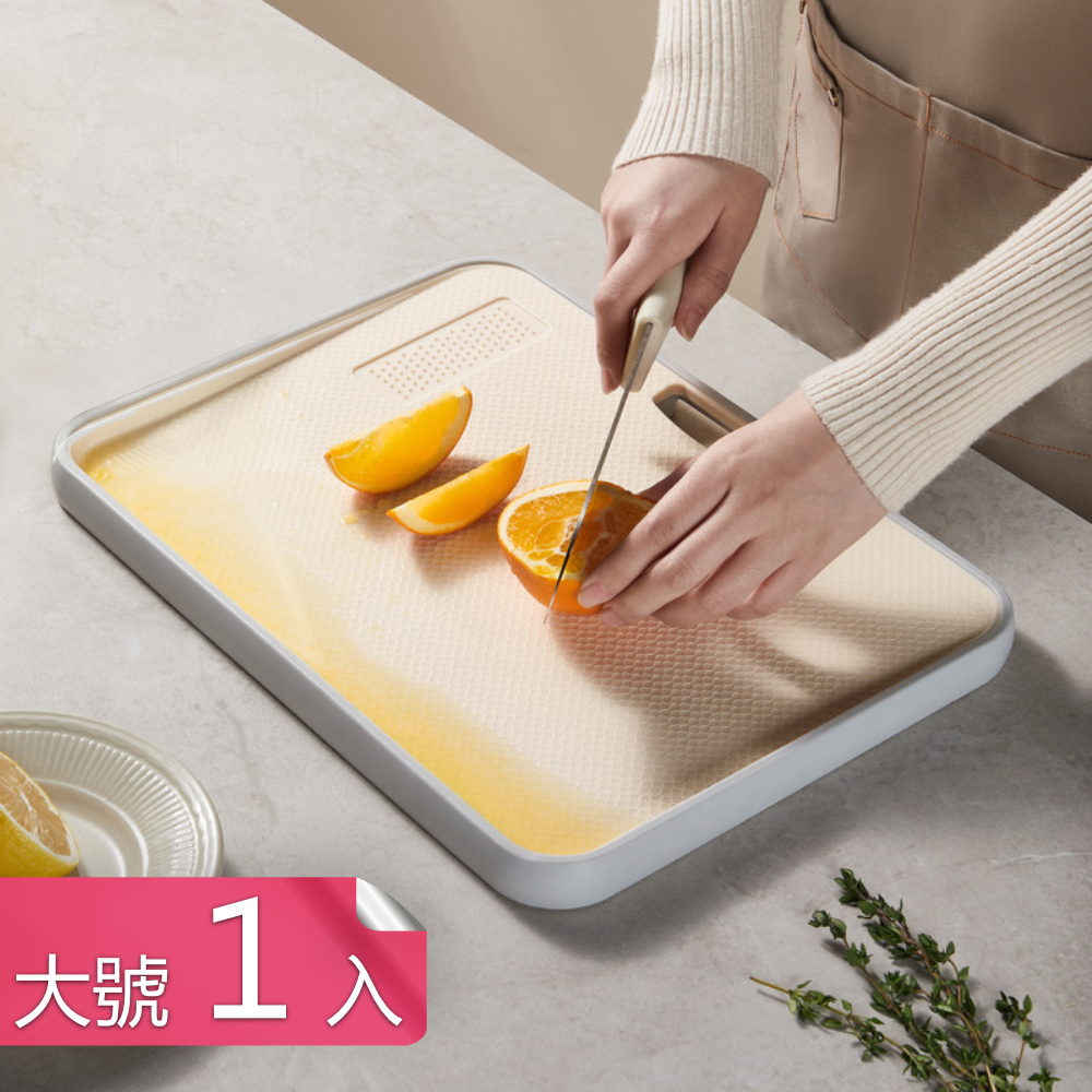 【荷生活】雙面可用多功能防測傾角式砧板 附研磨區多功能抗菌砧板-大號1入