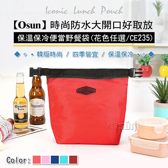 【Osun】時尚防水大開口好取放保溫保冷便當野餐袋-2入組 (花色任選，CE235)