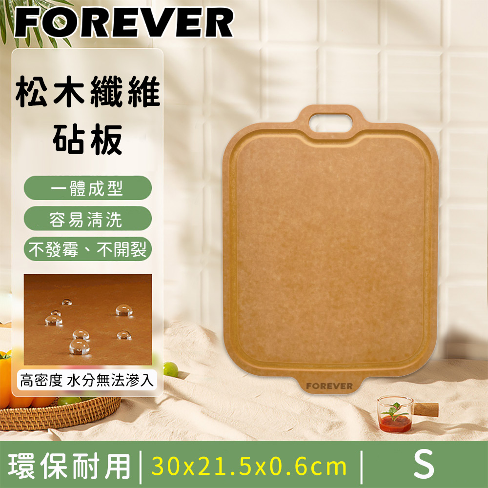 【日本FOREVER】松木纖維砧板/附掛鉤可立式砧板30x21.5x0.6cm