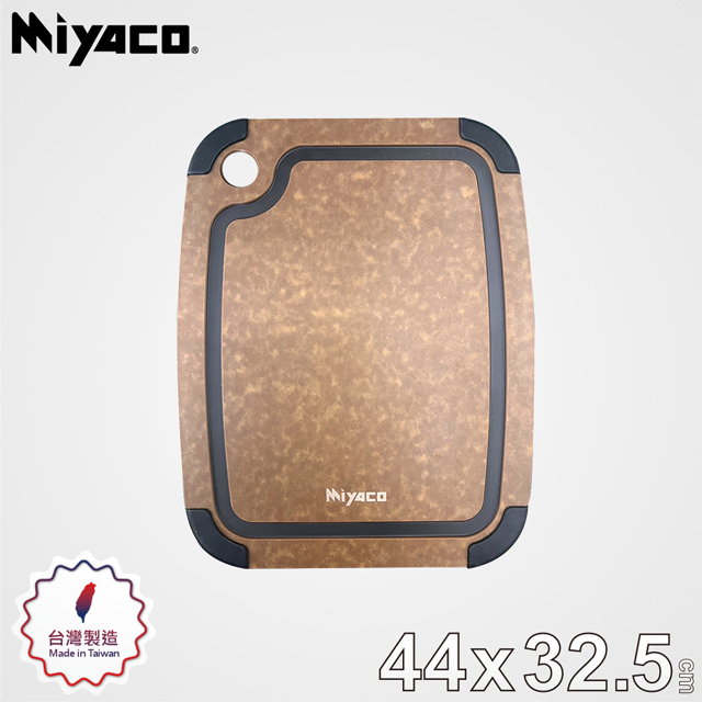 【Miyaco米雅可】品味高密度木纖維止滑砧板(M)37*27.5*0.6cm