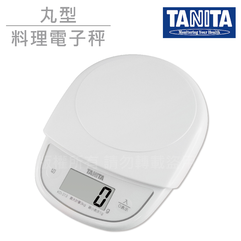 【TANITA】3kg料理電子秤-日本製-白色