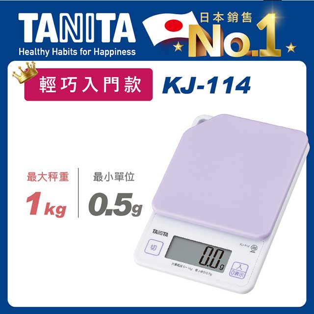 TANITA電子料理秤KJ-114PP