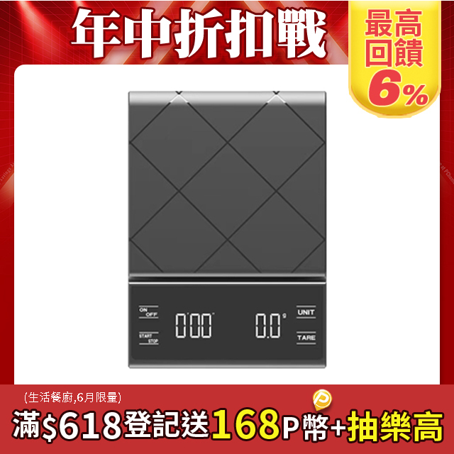 Sily 家用手沖咖啡高精度電子秤 計時LCD顯示觸控式螢幕 烘焙秤/廚房料理秤/藥材秤（0.1g/3kg）