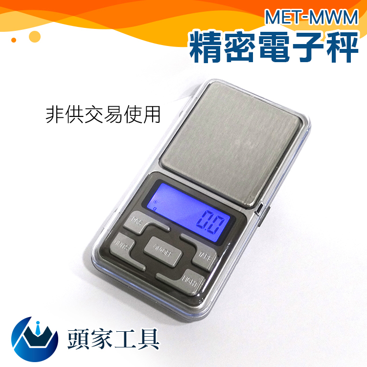 《頭家工具》MET-MWM 精密電子秤500g/0.1g