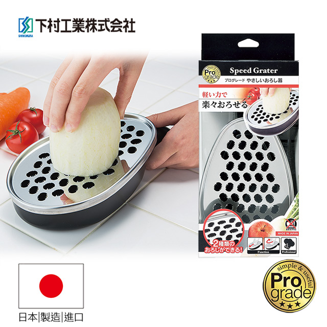 【日本下村工業Shimomura】專業級輕巧食物磨泥器PGS-11