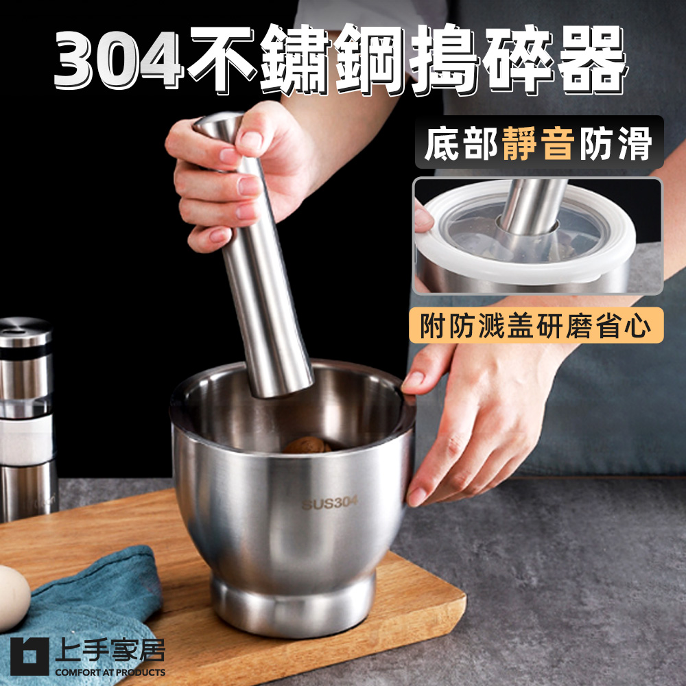 【Cap】304不鏽鋼研磨器-小號(搗碎器)