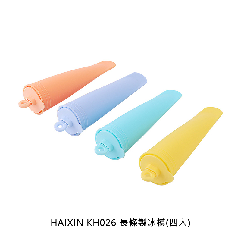 HAIXIN KH026 長條製冰模(四入)