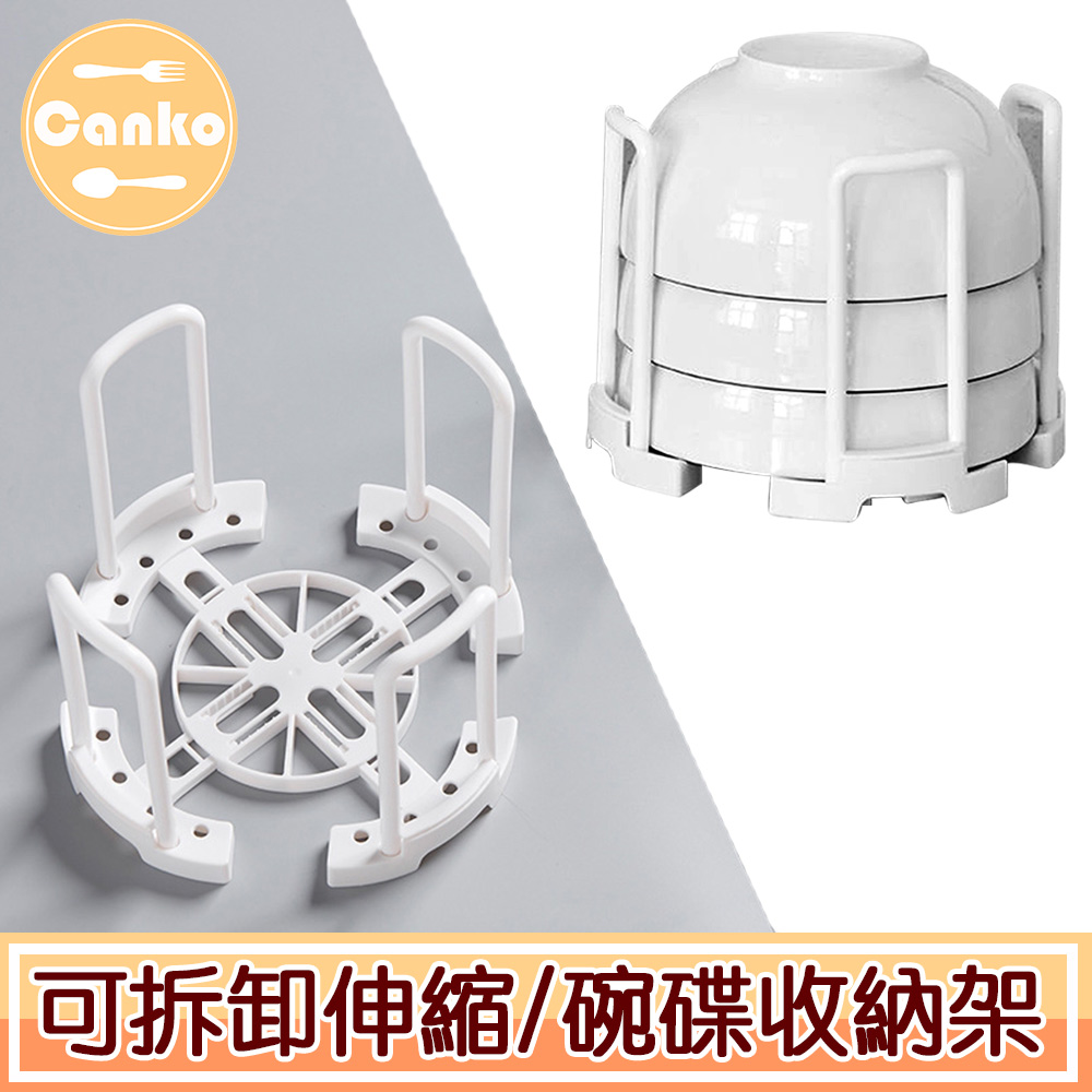 Canko康扣 伸縮式無印風廚房碗碟收納架/瀝水架 白