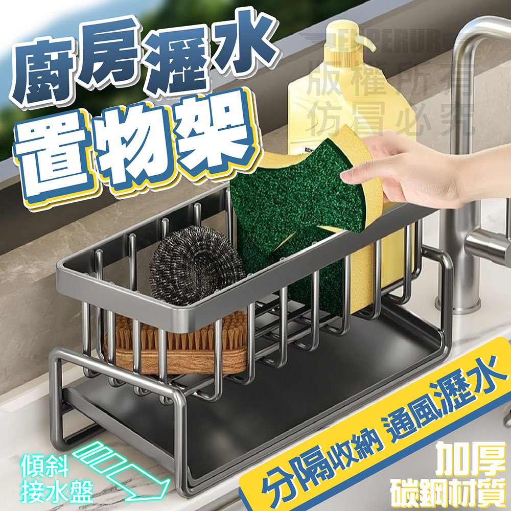 (2入)廚房瀝水置物架 置物架 瀝水盤 收納架 瀝水架
