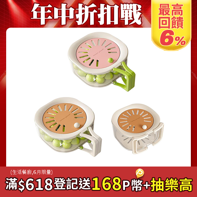 SUNLY 手持帶蓋水果瀝水籃 清洗濾水二合一果盤 洗菜籃 瀝水盒 保鮮盒
