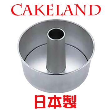 日本CAKELAND圓形戚風蛋糕模17cm