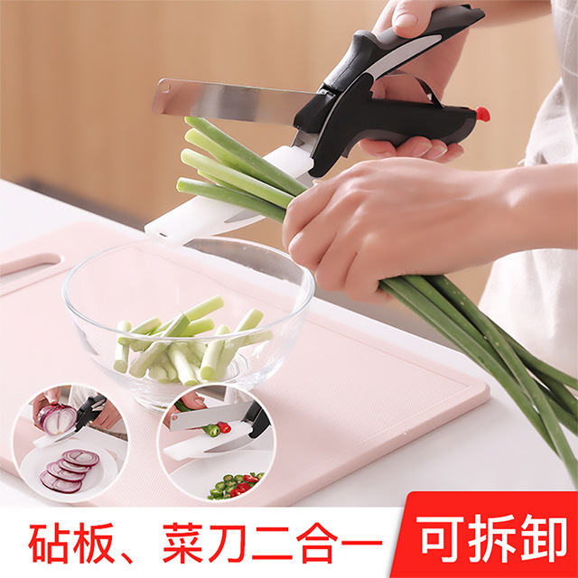 【荷生活】多功能餐廚剪刀 可拆式帶砧板 自動彈簧省力操作