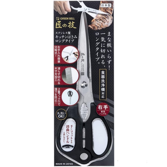 【匠之技】日本製 可拆式廚房剪刀