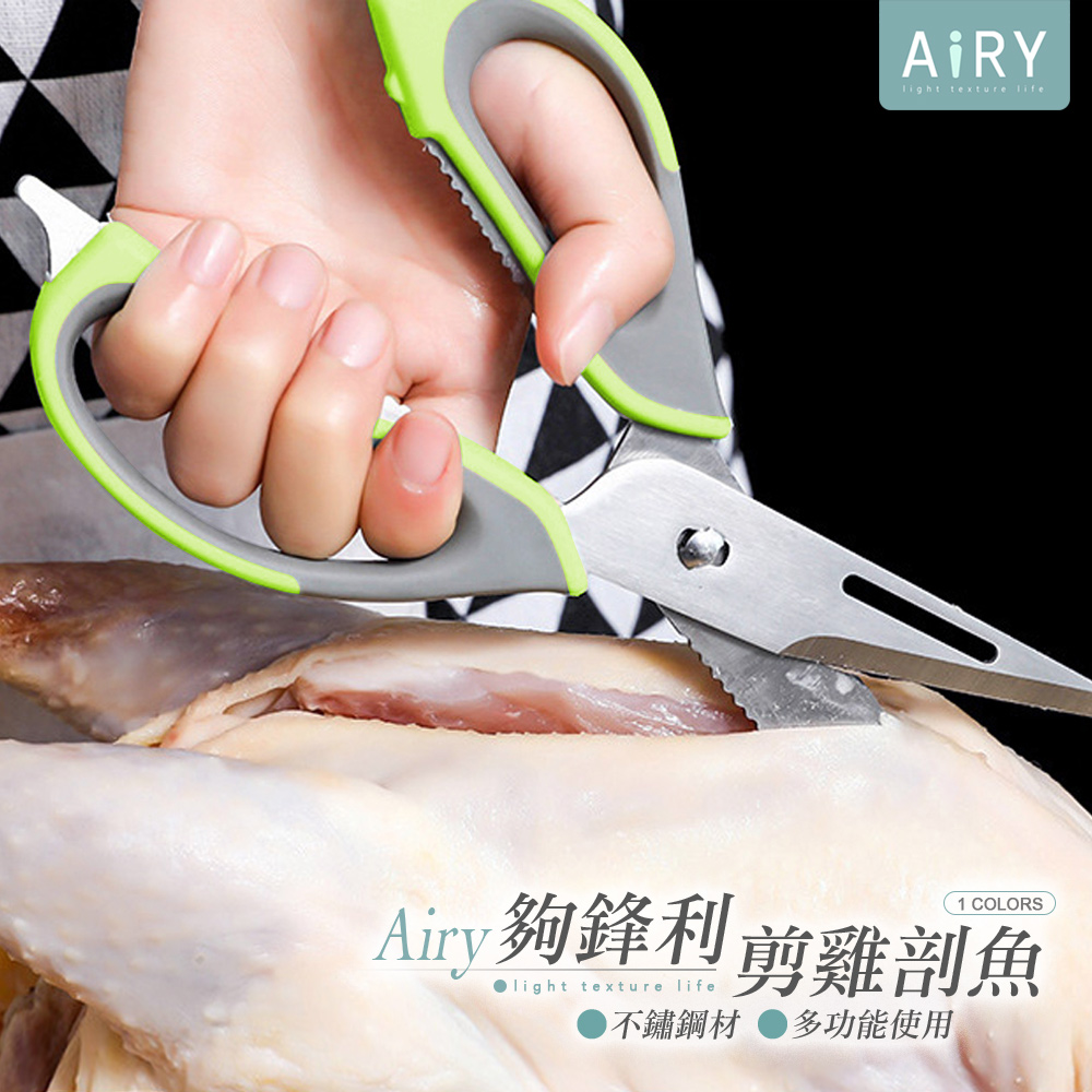 【AIRY】可拆不鏽鋼料理剪刀