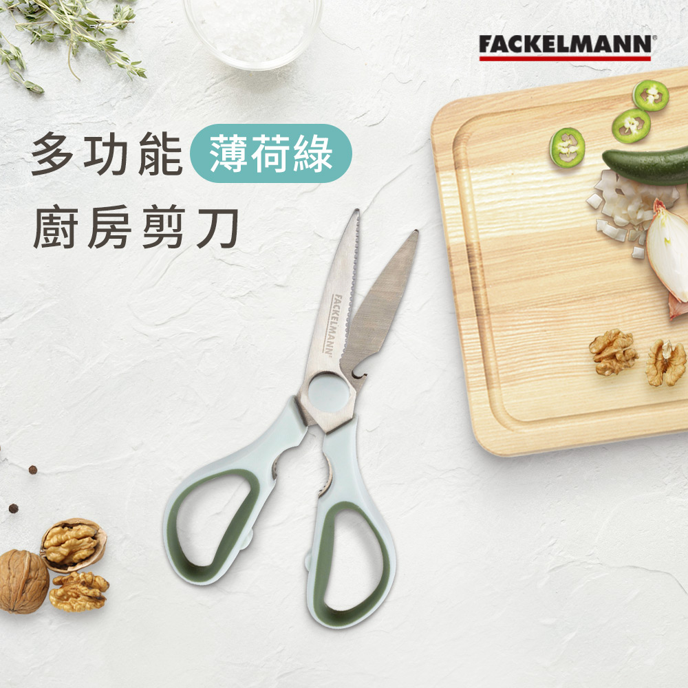 德國Fackelmann 多功能可拆式廚房剪刀- 薄荷綠