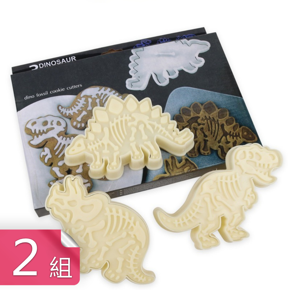 【茉家】食品級材質恐龍造型烘焙DIY模具-2入