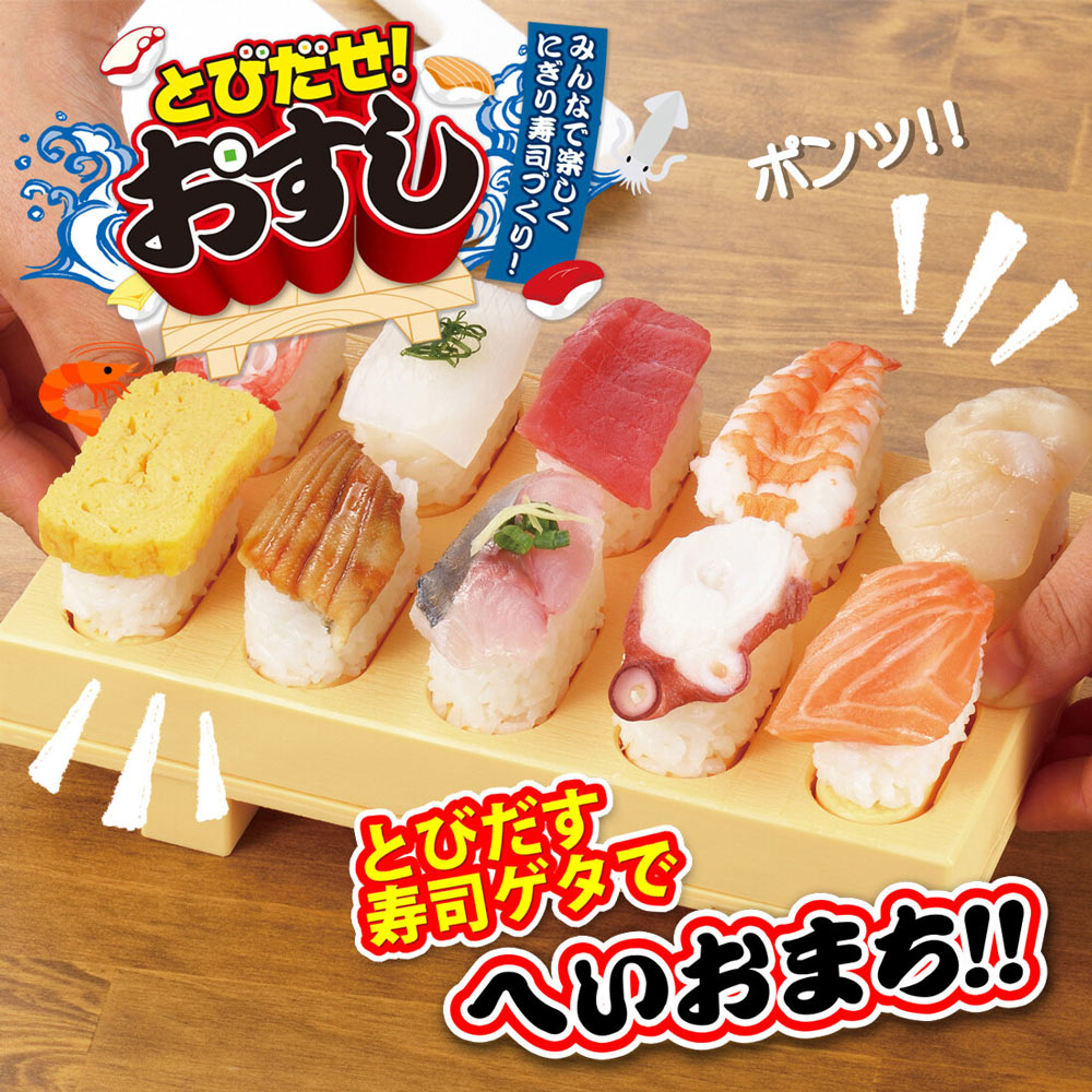 【AKEBONO 曙產業】日本製 快速製作壽司 料理DIY(飯模 / 握壽司壓模 / 握壽司模具)