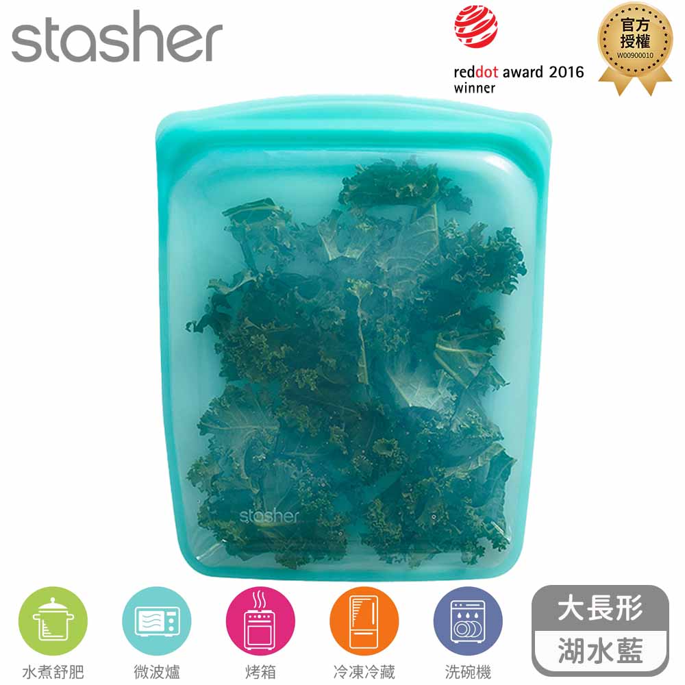 Stasher 大長形矽膠密封袋-湖水藍