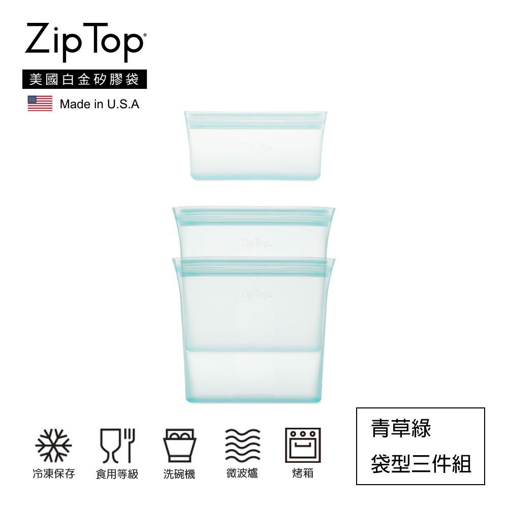 【ZipTop】美國白金矽膠袋-袋型三件組-青草綠