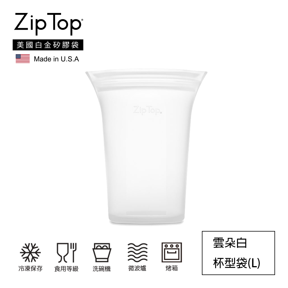 【ZipTop】美國白金矽膠袋-24oz/710ml杯型袋(L)-雲朵白