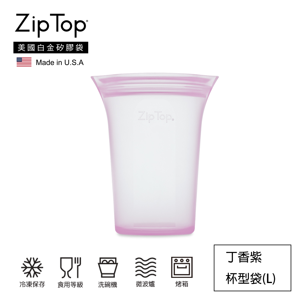 【ZipTop】美國白金矽膠袋-24oz/710ml杯型袋(L)-丁香紫