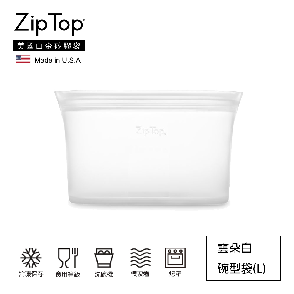 【ZipTop】美國白金矽膠袋-32oz/946ml碗型袋(L)-雲朵白