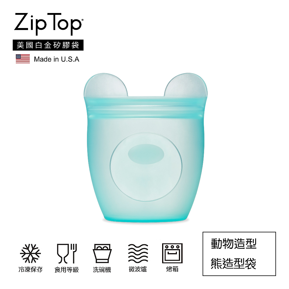 【ZipTop】美國白金矽膠袋-動物造型袋(單件)-熊造型袋