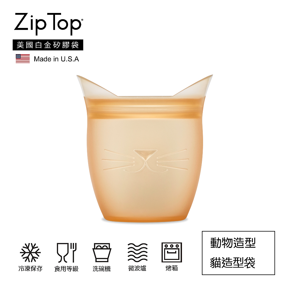 【ZipTop】美國白金矽膠袋-動物造型袋(單件)-貓造型袋
