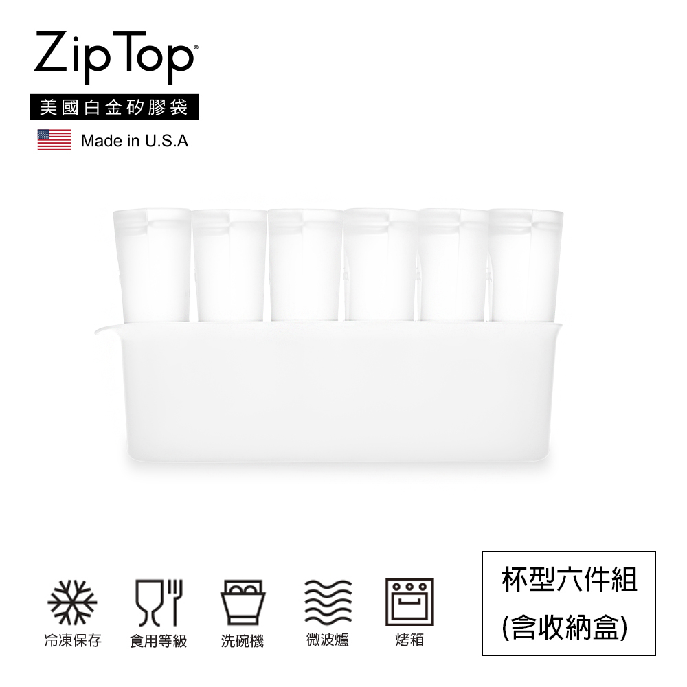 【ZipTop】美國白金矽膠袋-杯型六件組(含收納盒)-雲朵白