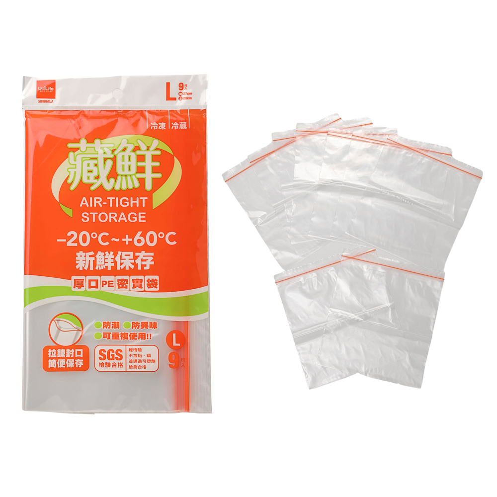 厚口藏鮮PE密食袋/保鮮袋-大(9入)