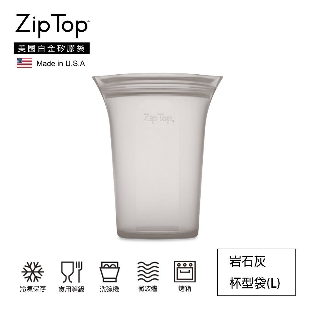 【ZipTop】美國白金矽膠袋-24oz/710ml杯型袋(L)-岩石灰