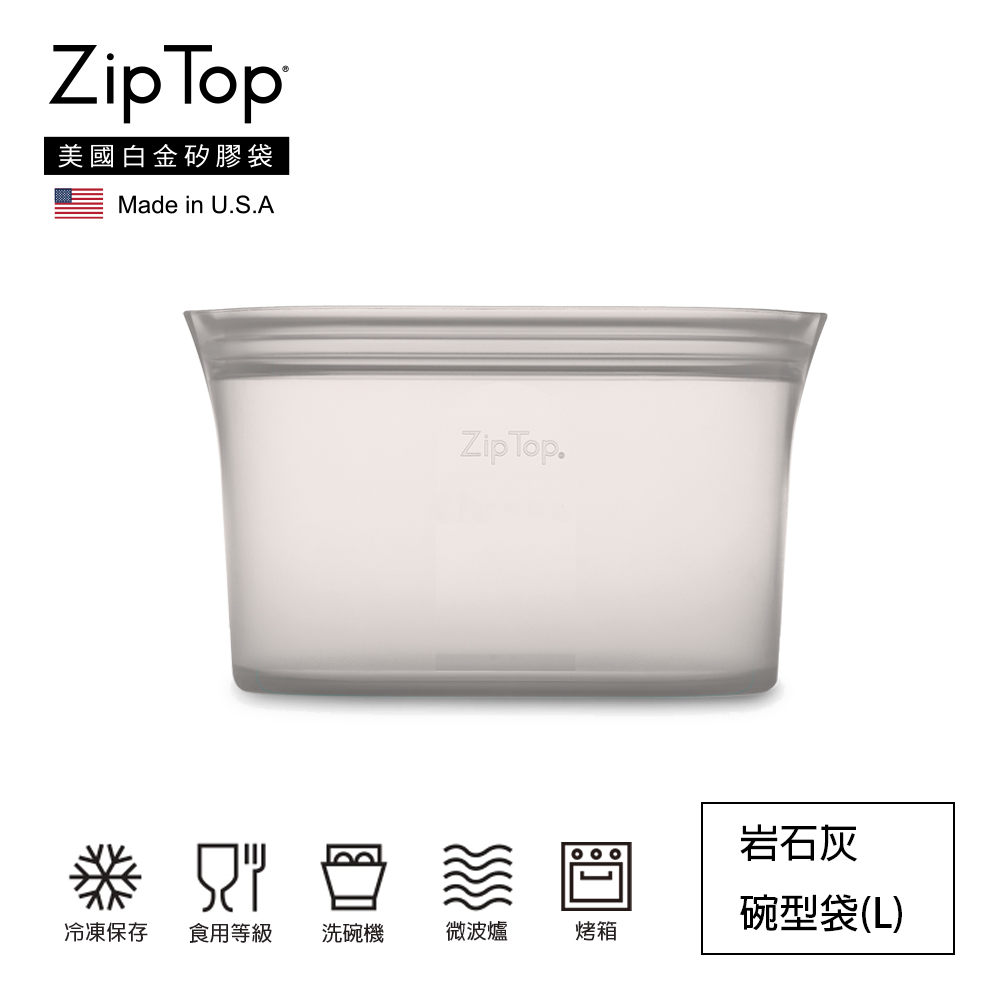 【ZipTop】美國白金矽膠袋-32oz/946ml碗型袋(L)-岩石灰