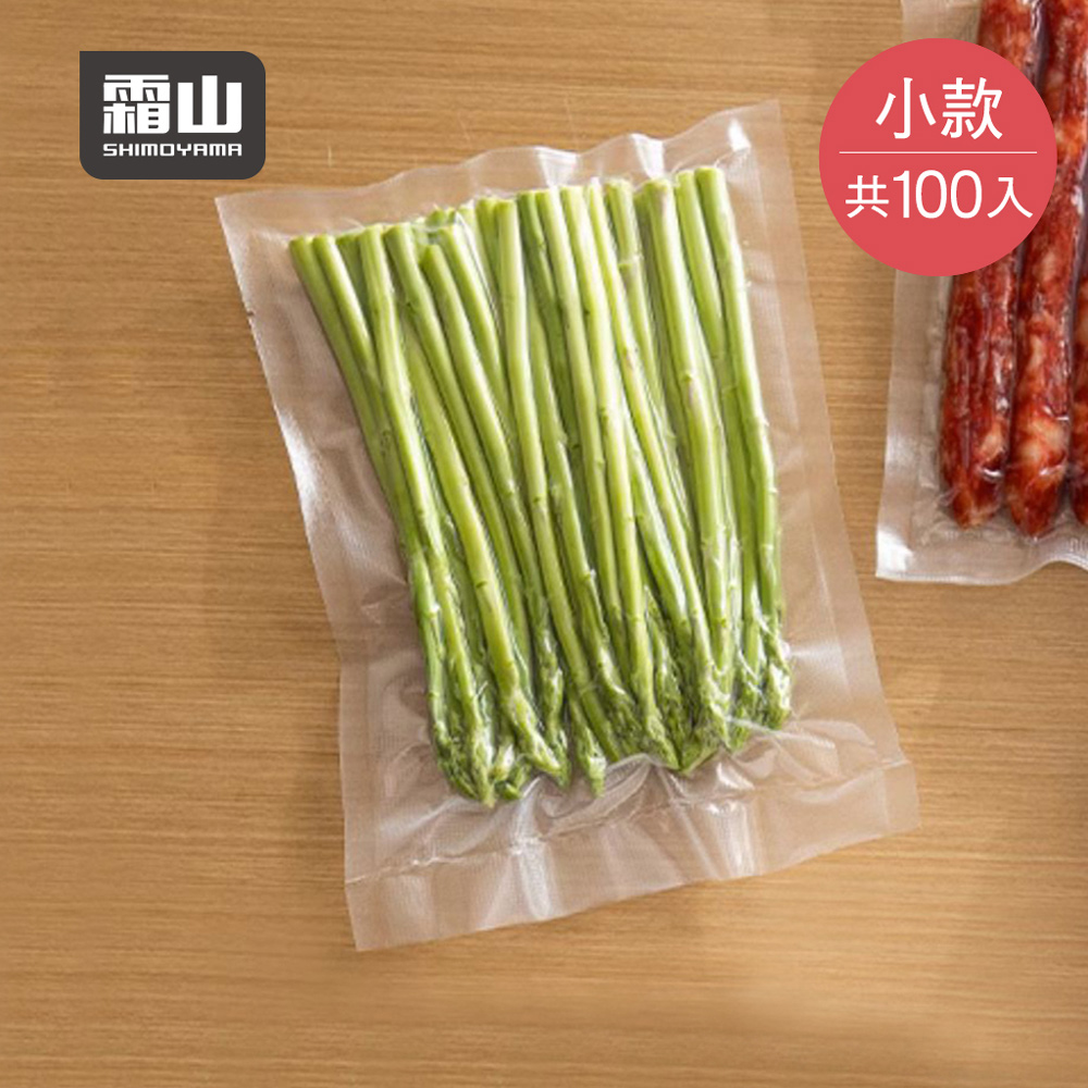 【日本霜山】加厚網紋真空保鮮袋-100入-多種尺寸可選