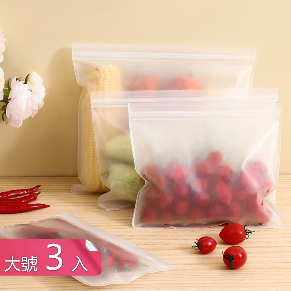 【荷生活】加厚EVA材質冰箱食物保鮮袋 防串味密封食材分裝夾鏈袋-大號3入