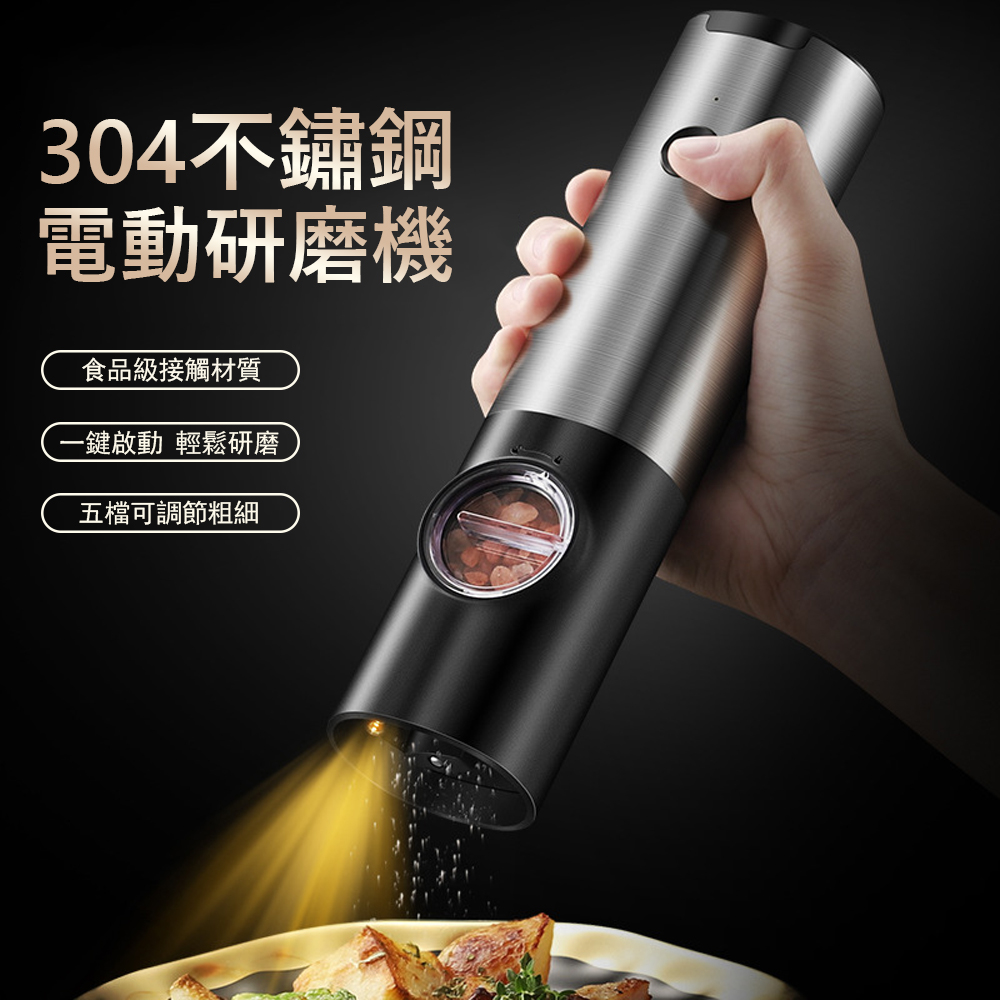 Klova 304不鏽鋼電動研磨機 自動磨豆磨粉機 家用小型 胡椒研磨器 粗細5檔調節