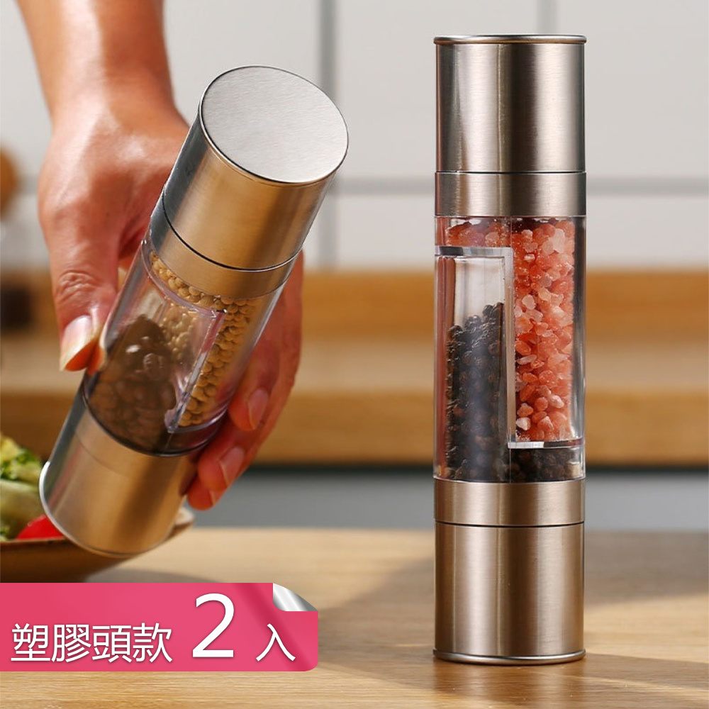 【荷生活】省時省力粗細可調雙儲存研磨器 透明可視易拿握304不鏽鋼研磨器-黑色塑膠頭款2入