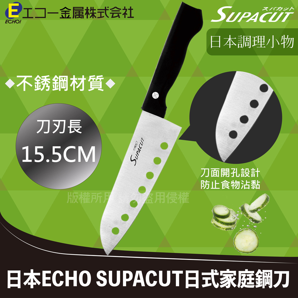 27cm日本ECHO SUPACUT日式家庭鋼刀-三德帶孔
