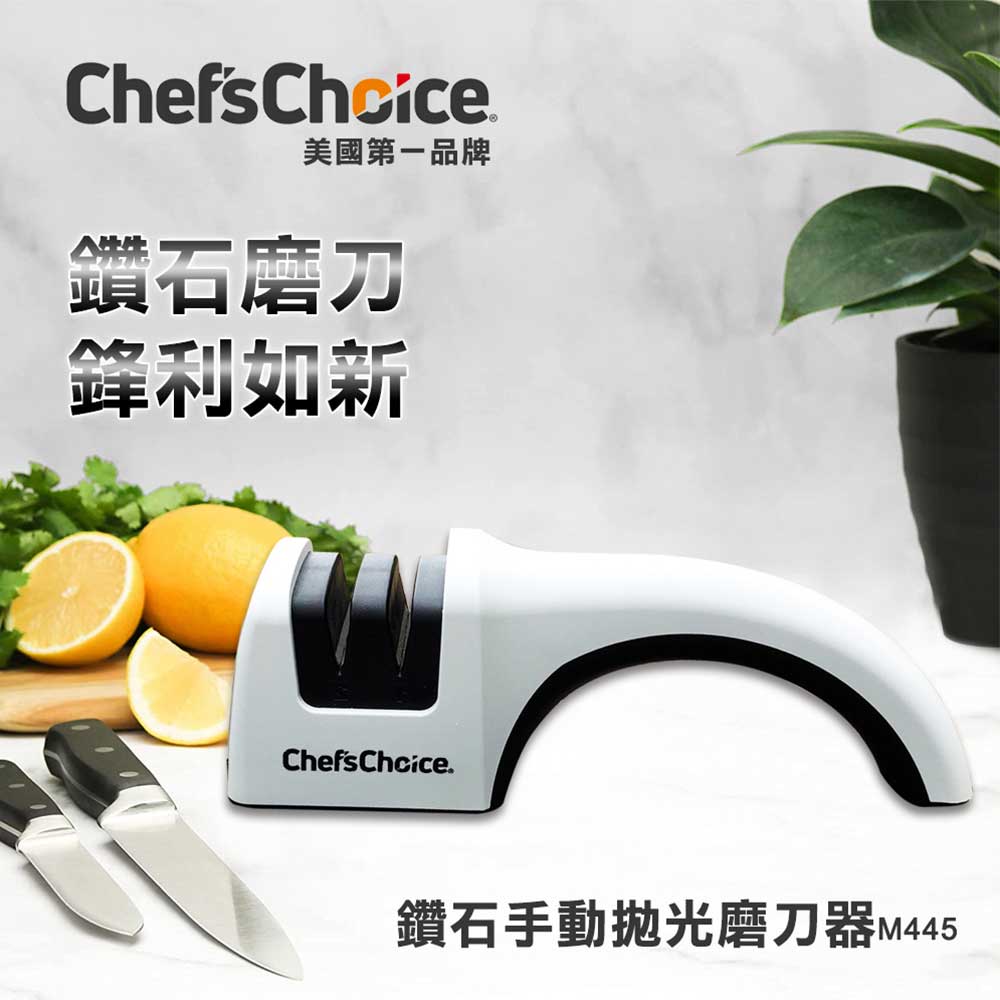 【Chef’s Choice】鑽石手動拋光磨刀器 M445