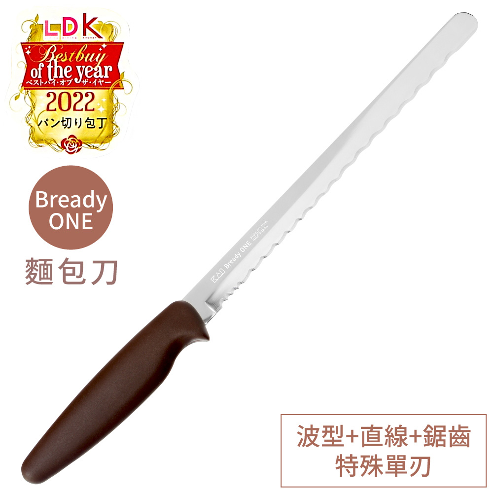 日本貝印KAI KHS系列Bready ONE單刃物鋼切麵包刀AB-5524(3種刃:直線+波型+鋸齒)