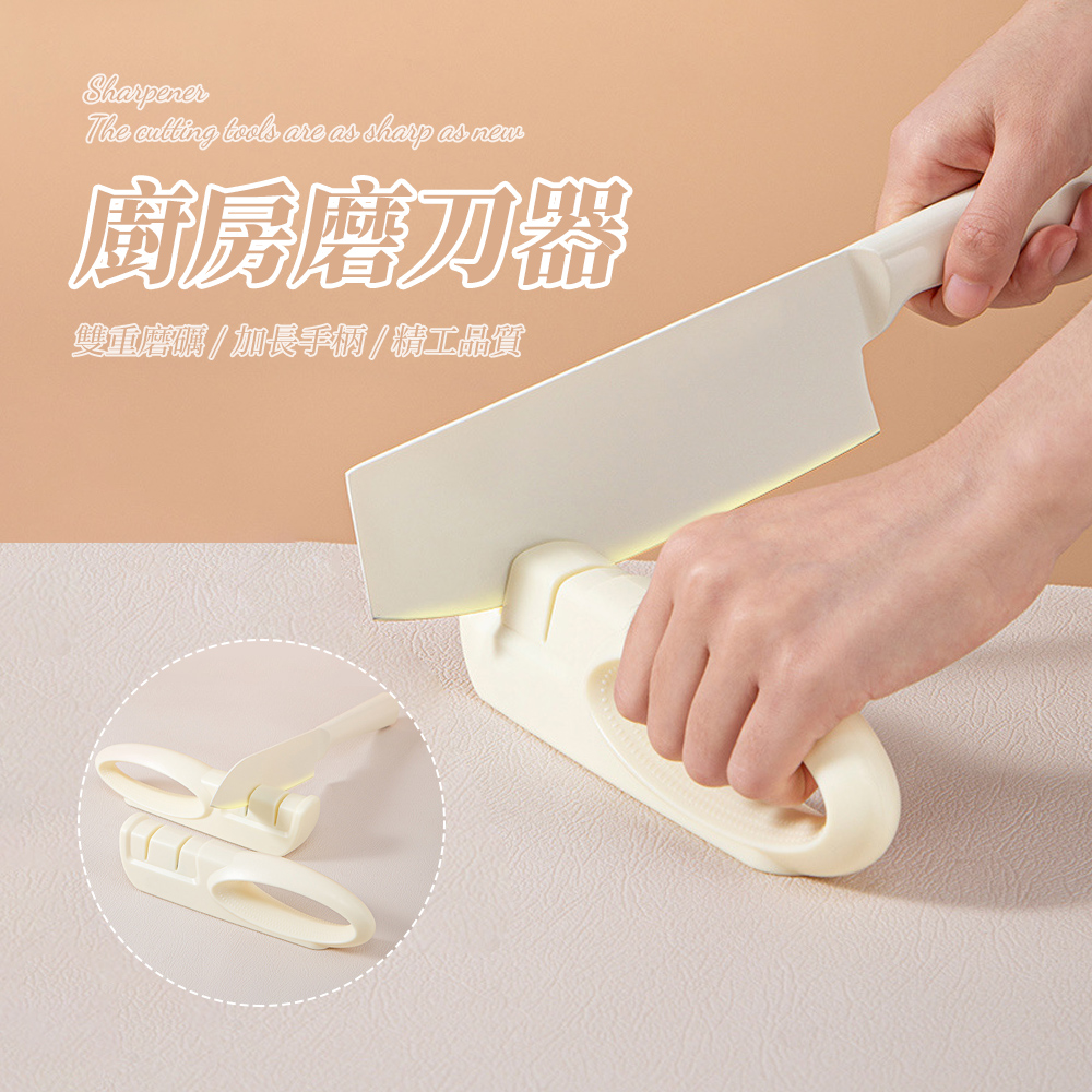 SUNORO 兩段式廚房磨刀器 粗磨/細磨快速磨刀器 刀具通用磨刀石