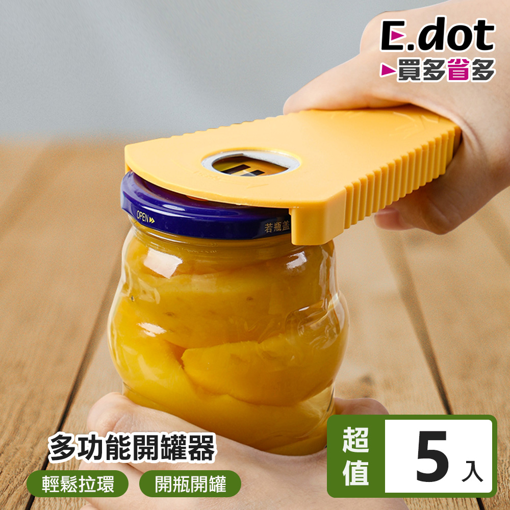 【E.dot】輕鬆開蓋超省力多功能萬用開罐器-5入組