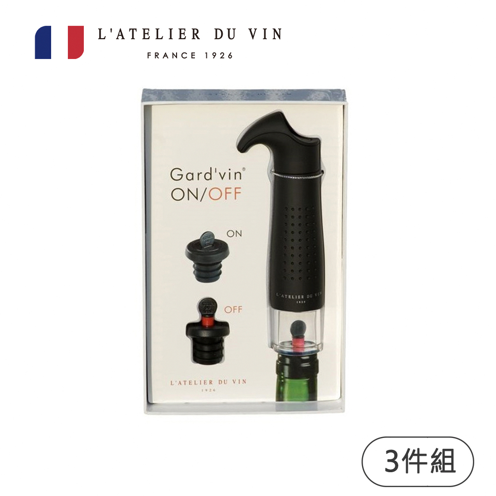【L’Atelier du Vin】法國Gard vin-ON/OFF真空保存組-黑色