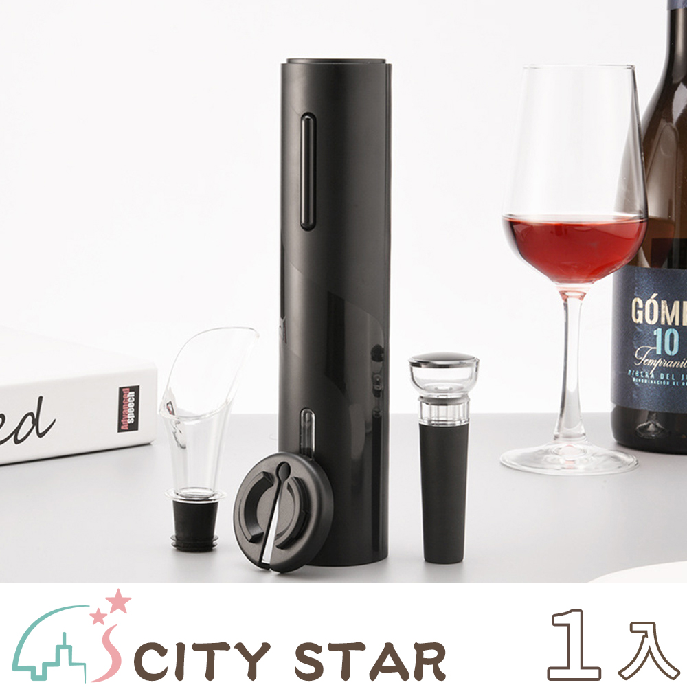 【CITY STAR】智能充電式紅酒開瓶器套裝