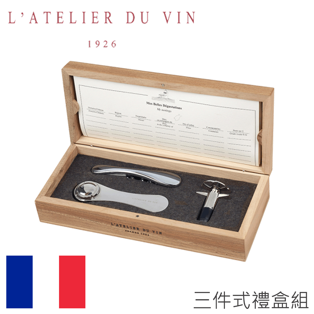 【LDV】法國原木精裝三件式禮盒組
