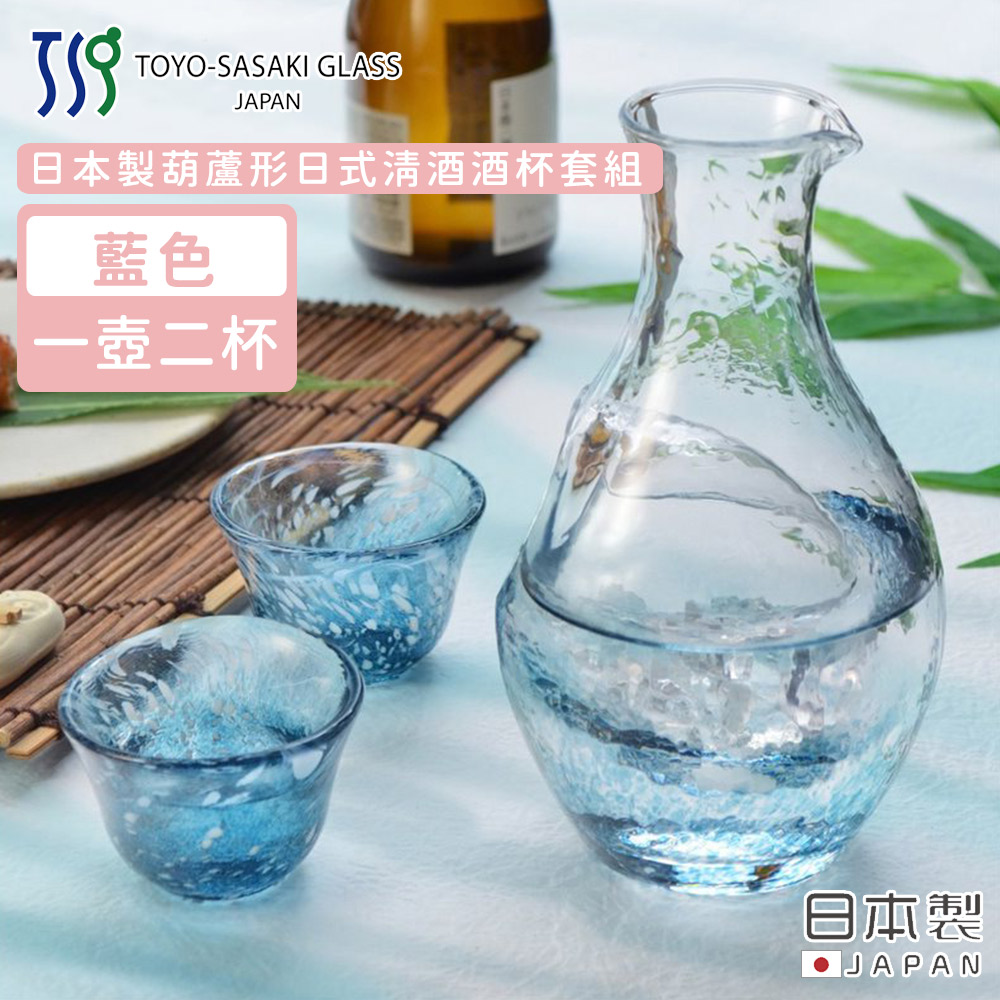 【TOYO SASAKI】日本製葫蘆形日式清酒酒杯套組-冰見雪