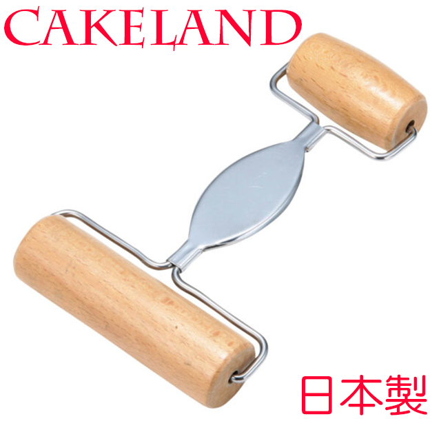 日本CAKELAND W型原木桿麵棍(大小2用)