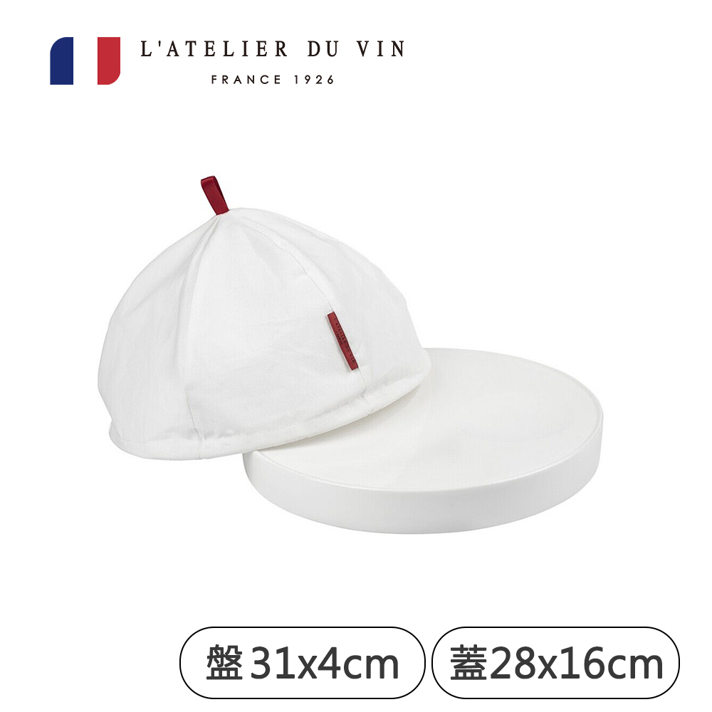 【L’ATELIER DU VIN】陶瓷點心盤/附蓋(法國百年歷史酒器品牌)