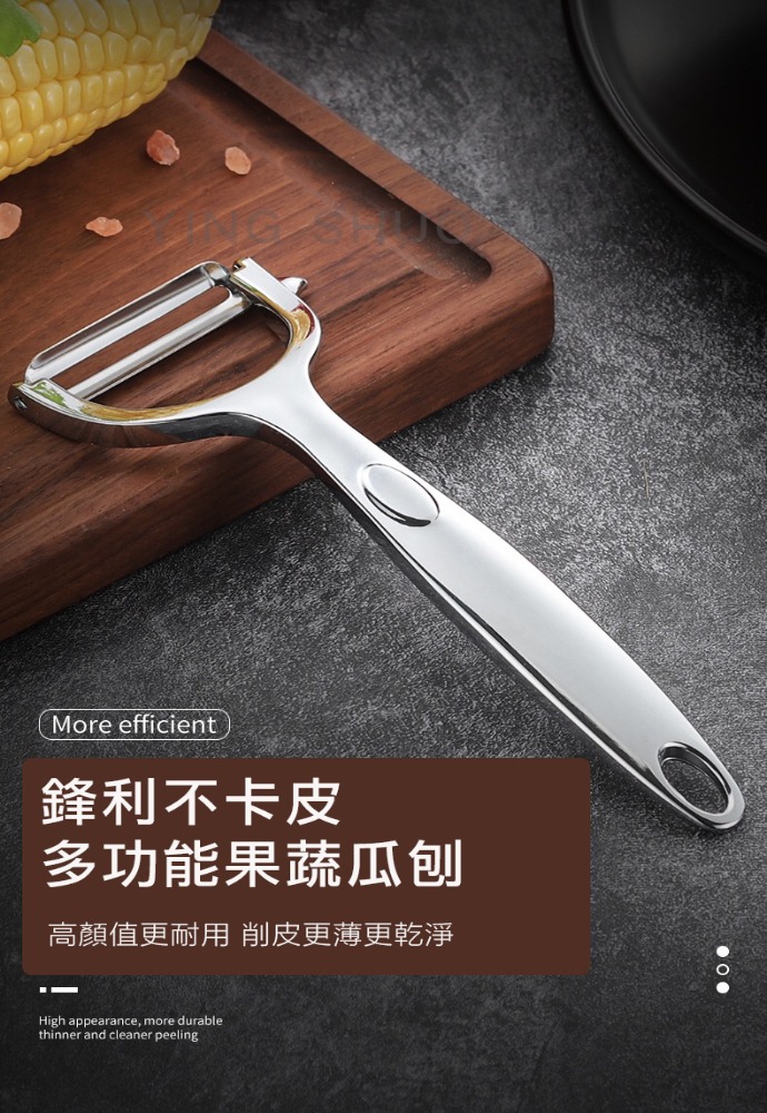 日式不鏽鋼 多功能 削皮器 刨刀 水果削皮刀 刮皮器 蔬菜 食材