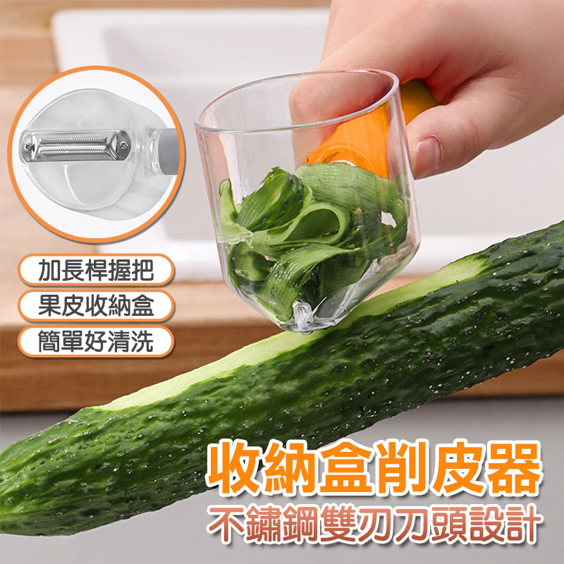 不繡鋼雙向刀頭削皮神器